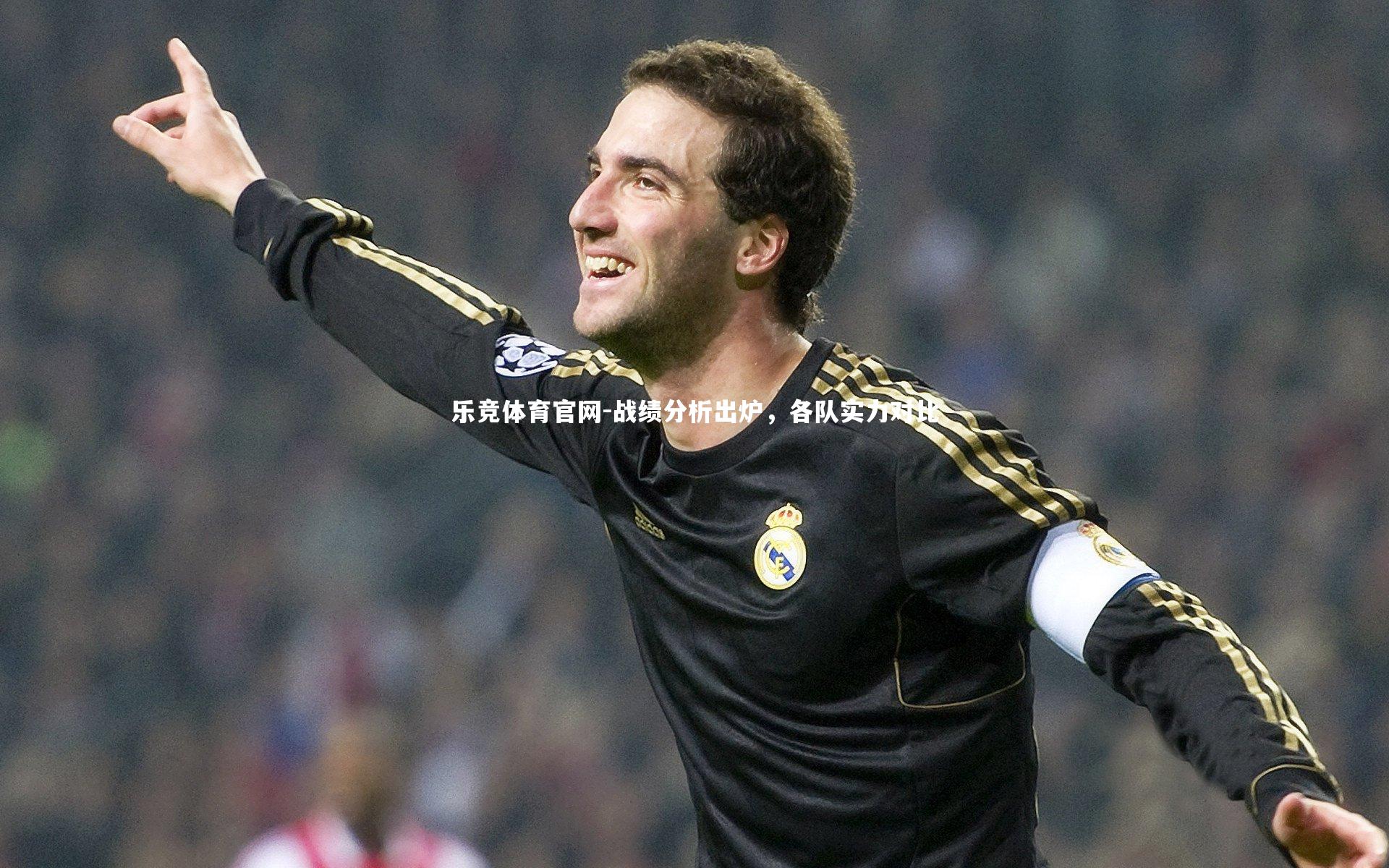 战绩分析出炉，各队实力对比