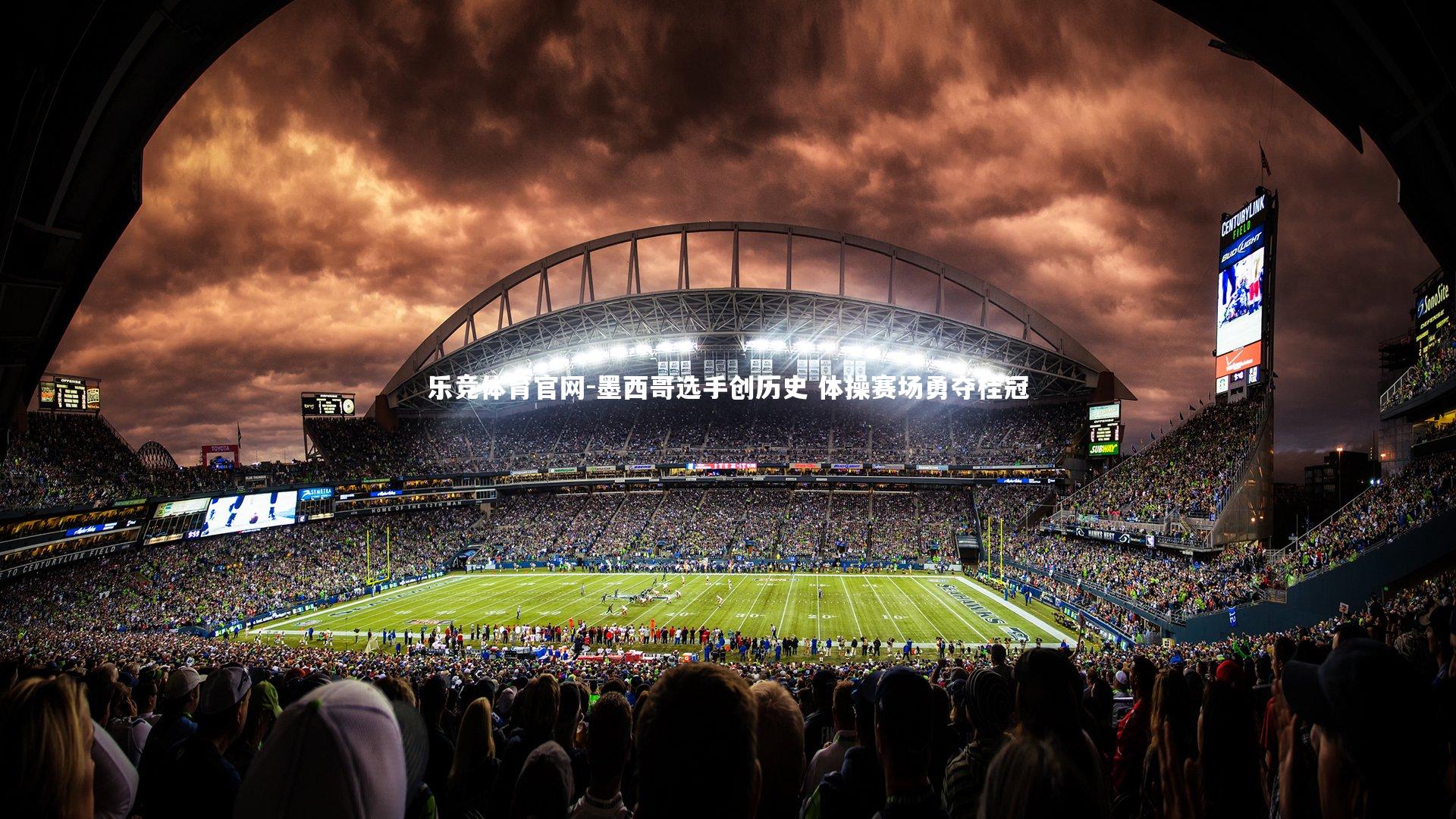 墨西哥选手创历史 体操赛场勇夺桂冠