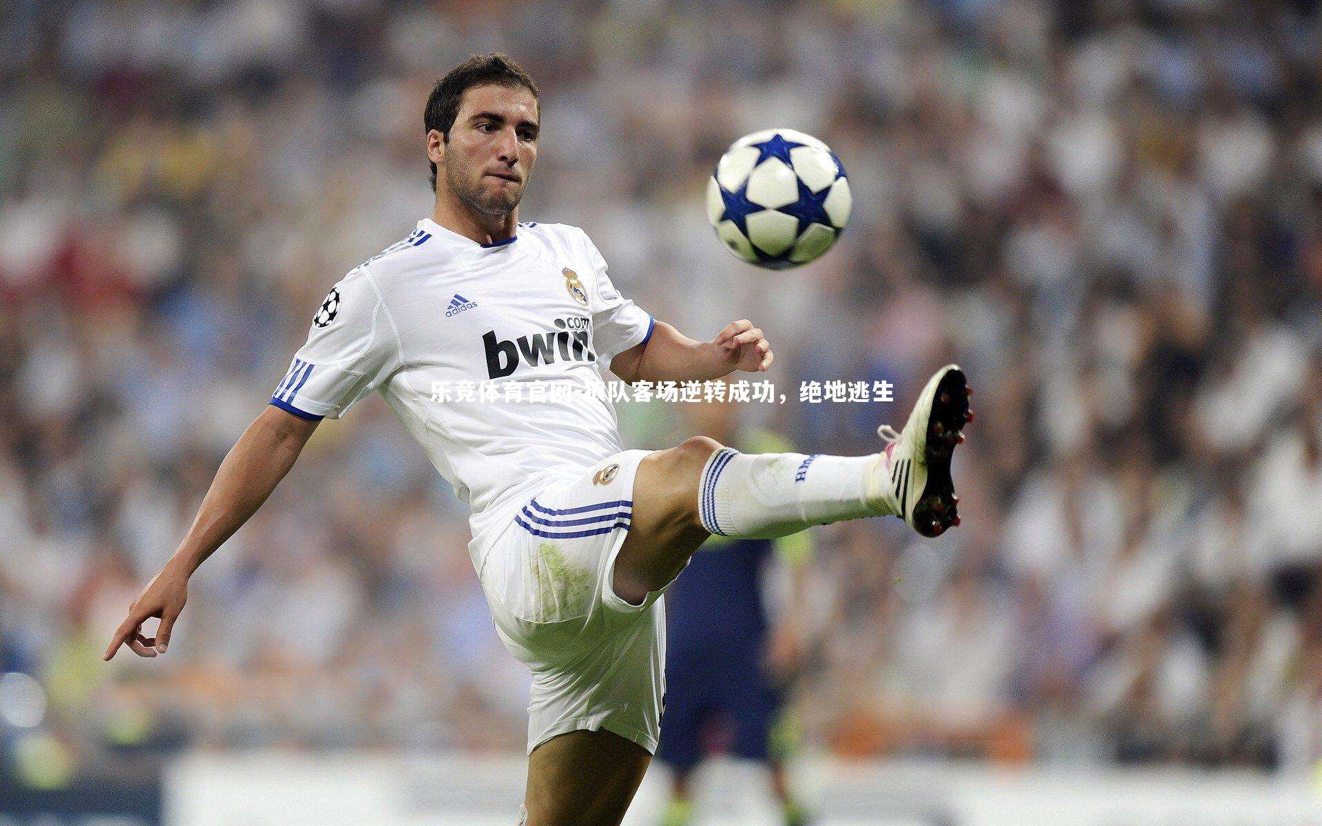 狼队客场逆转成功，绝地逃生