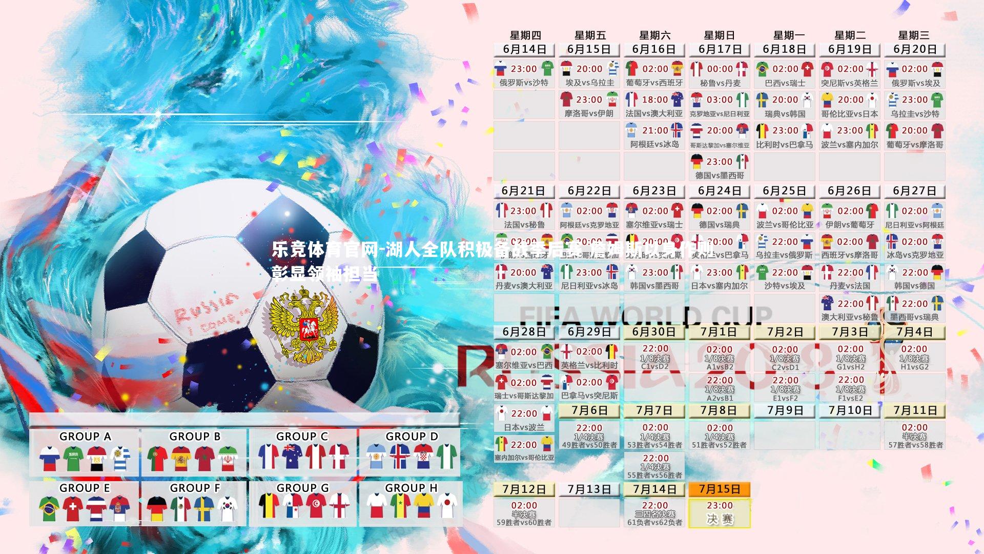 乐竞体育官网-湖人全队积极备战季后赛 詹姆斯以身作则彰显领袖担当